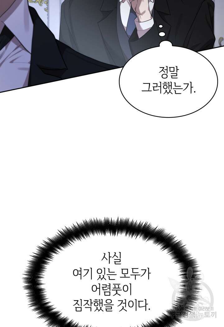 무한의 마법사 15화 19