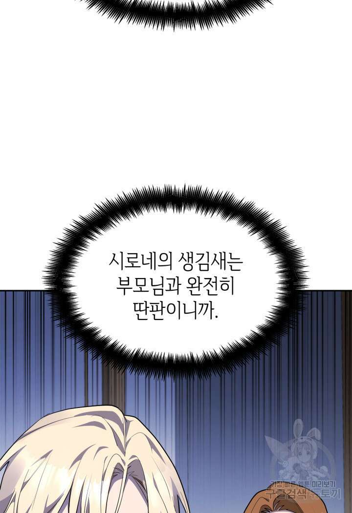 무한의 마법사 15화 20