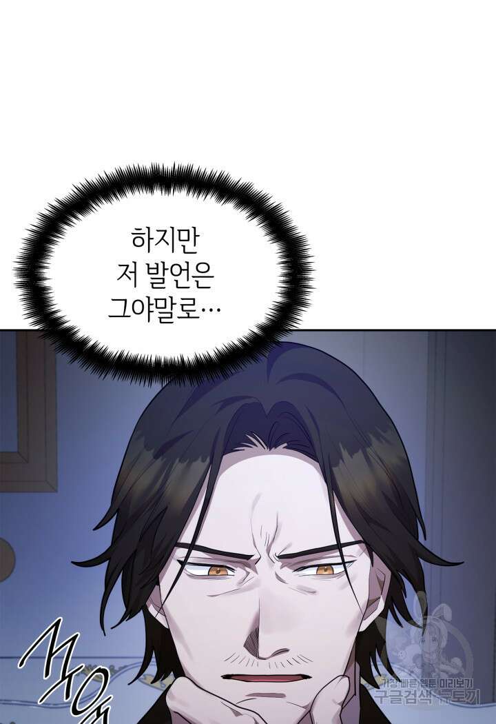 무한의 마법사 15화 22