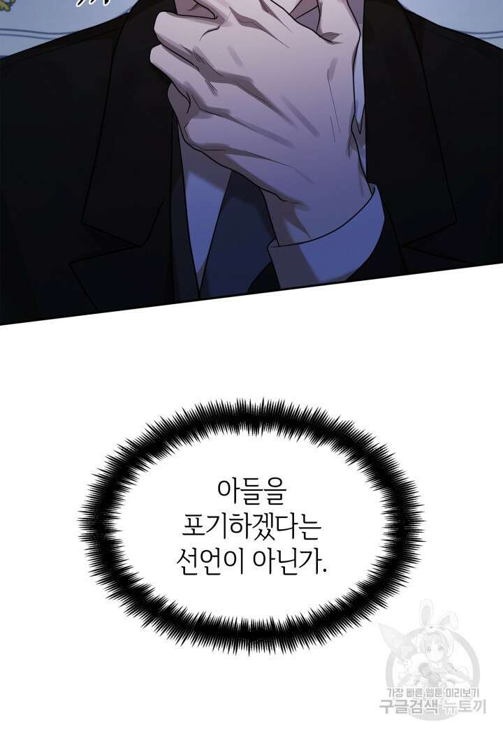 무한의 마법사 15화 23