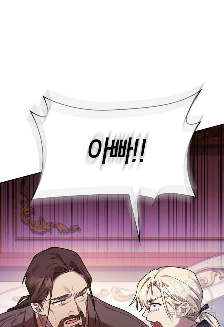 무한의 마법사 15화 24