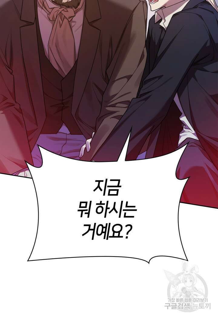 무한의 마법사 15화 25
