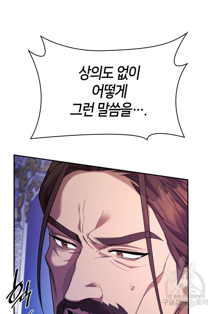 무한의 마법사 15화 26