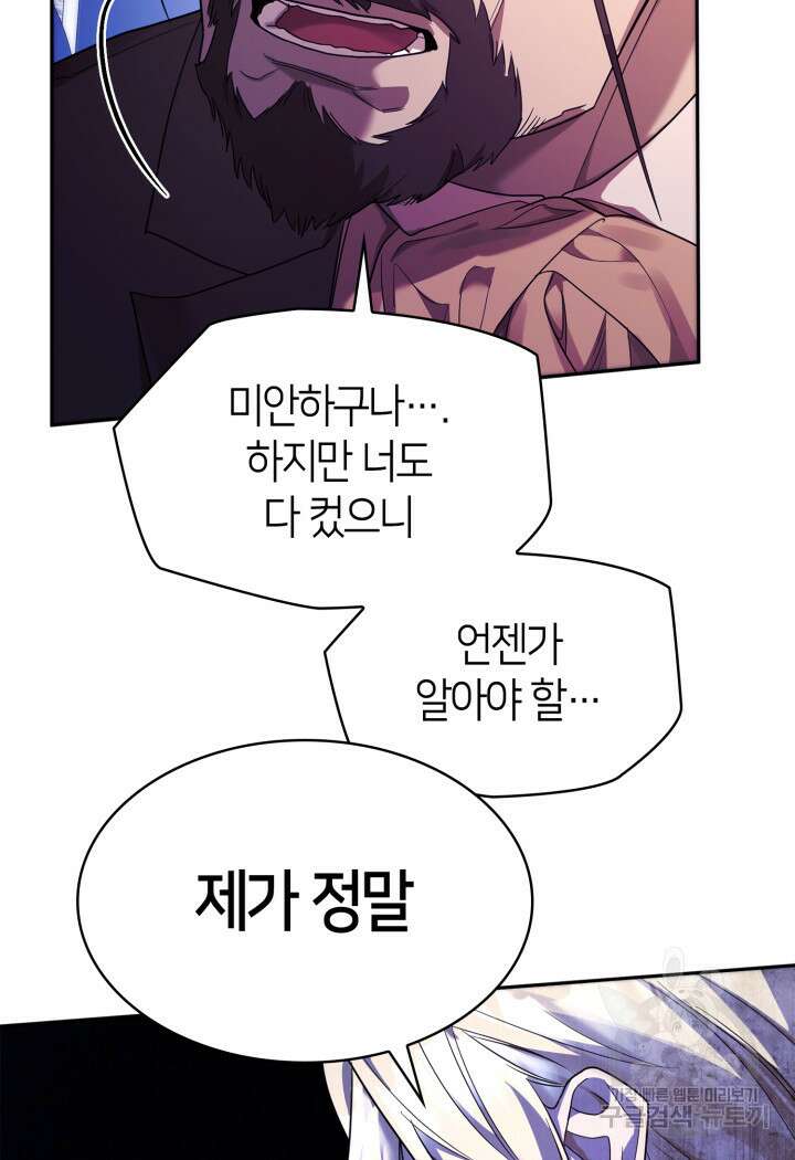 무한의 마법사 15화 27