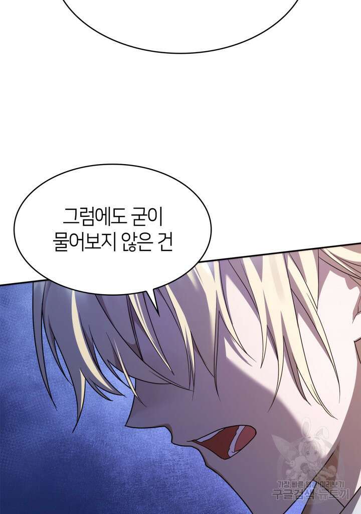 무한의 마법사 15화 29