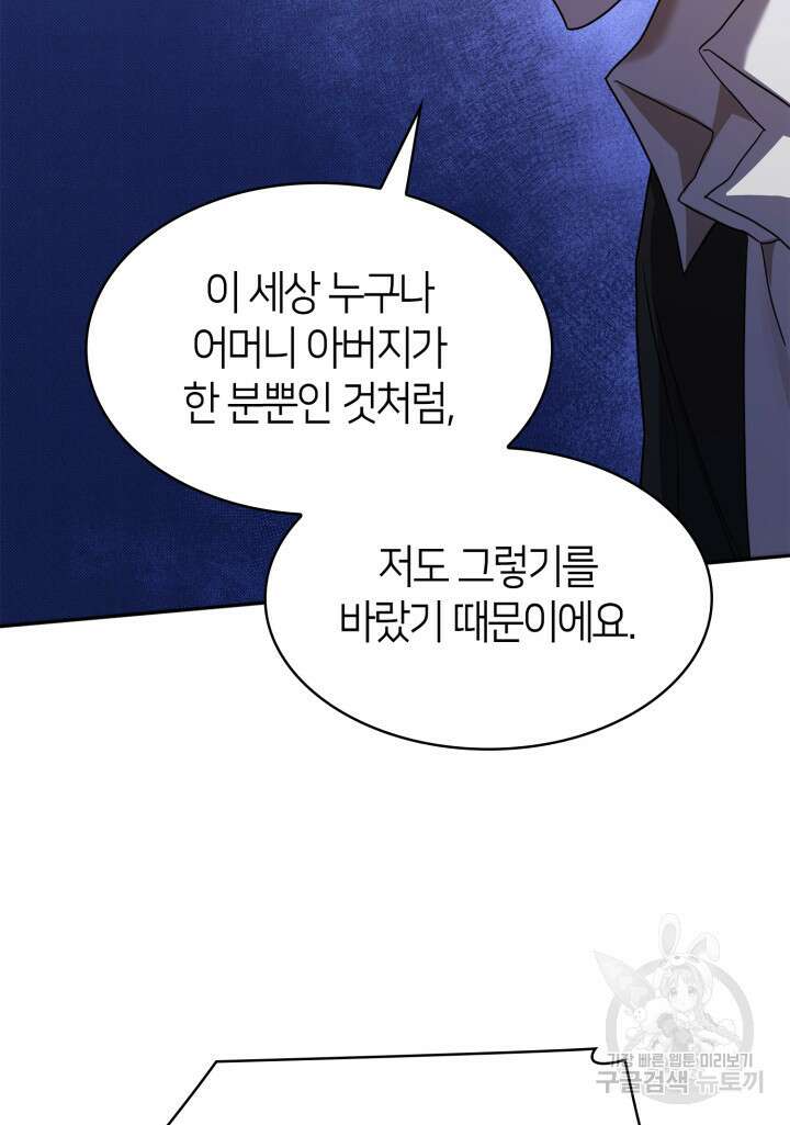 무한의 마법사 15화 30