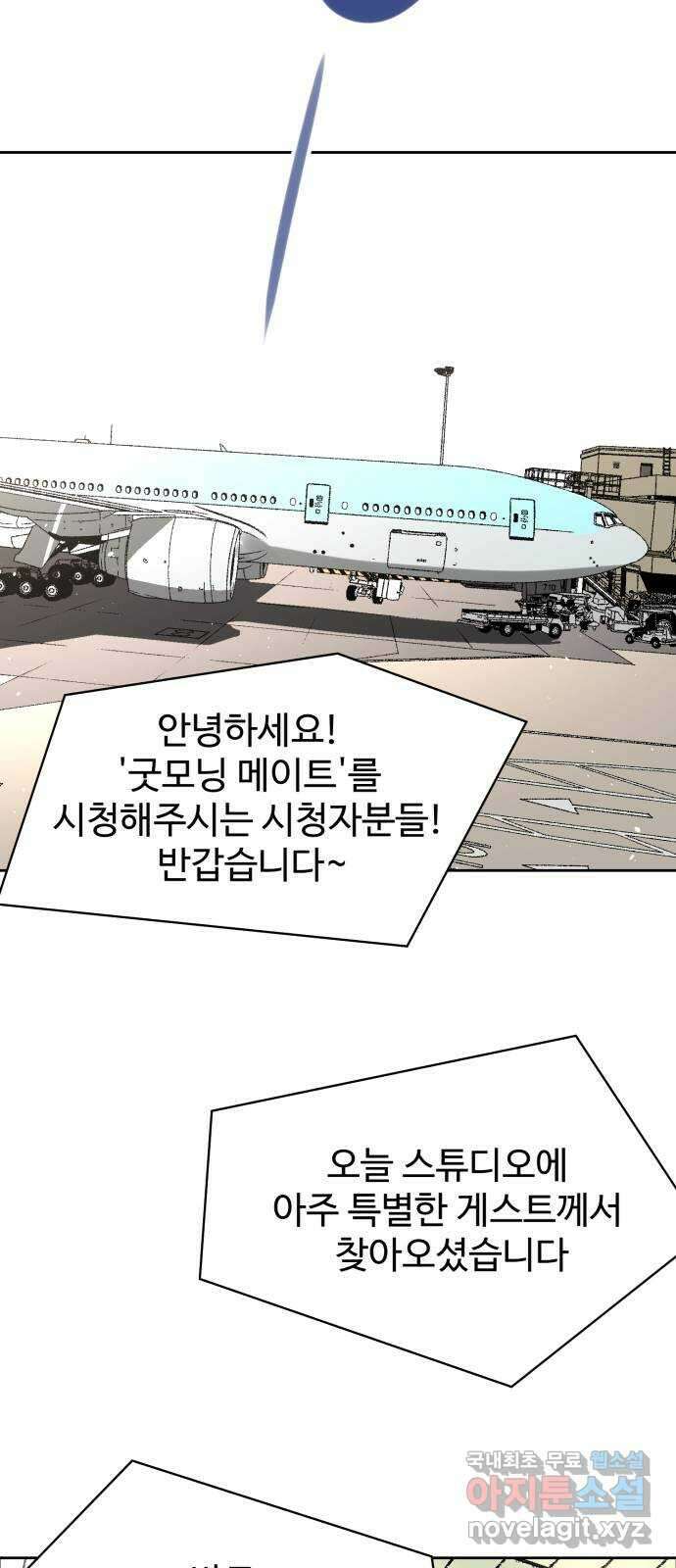 스트릿 워크아웃 69화 (마지막화) 3