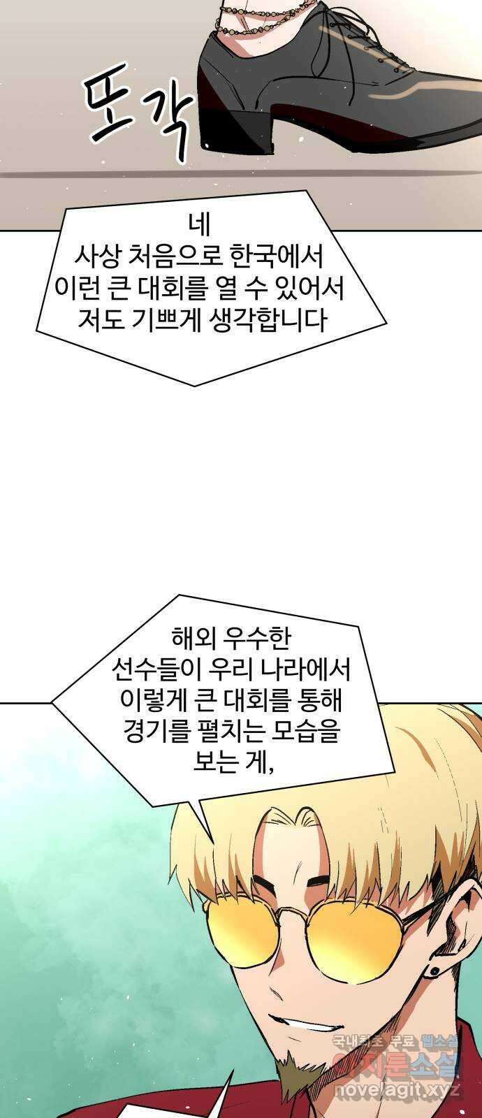 스트릿 워크아웃 69화 (마지막화) 6