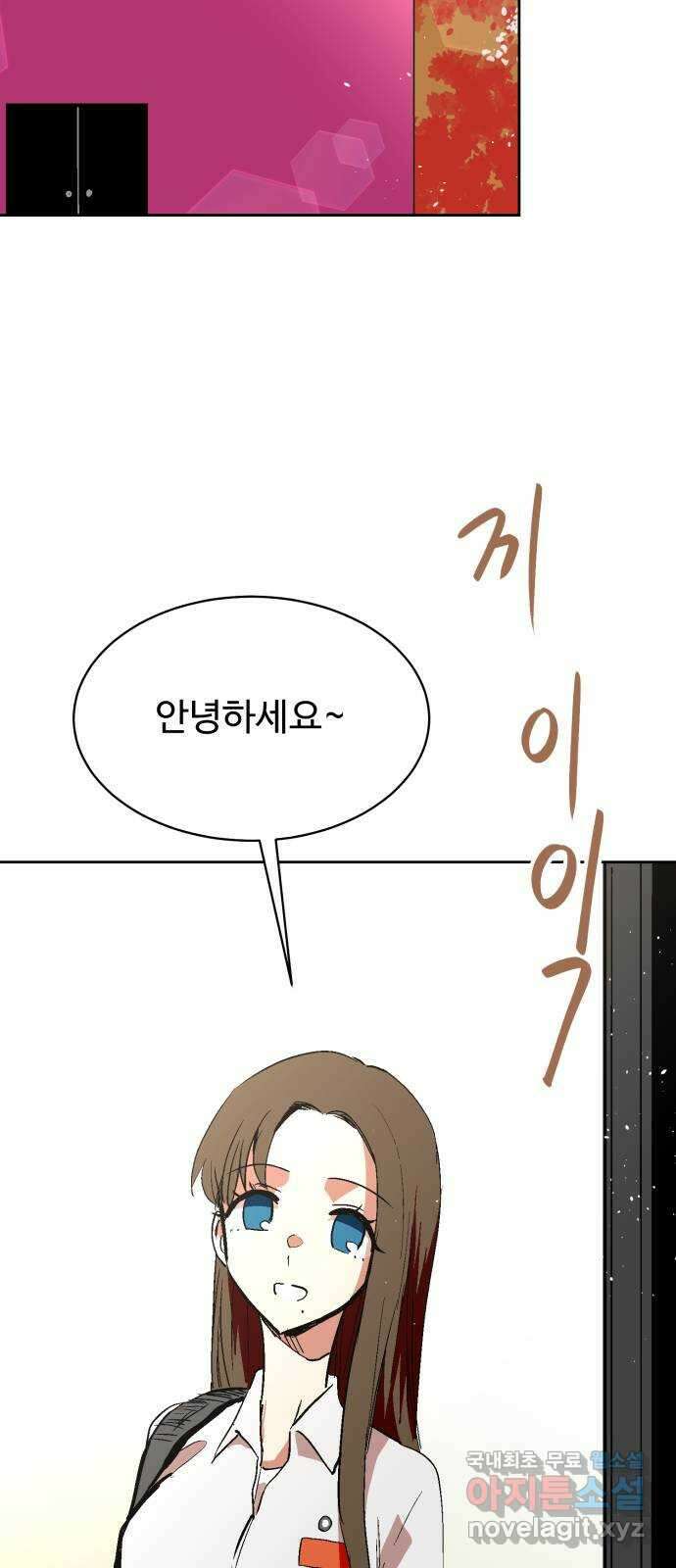 스트릿 워크아웃 69화 (마지막화) 10