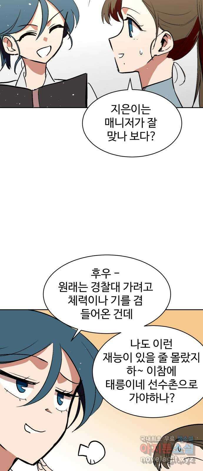 스트릿 워크아웃 69화 (마지막화) 27