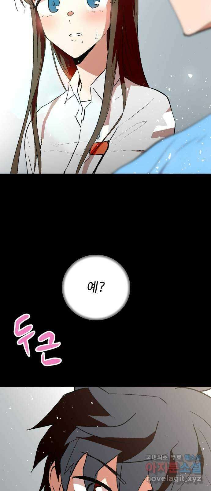 스트릿 워크아웃 69화 (마지막화) 32