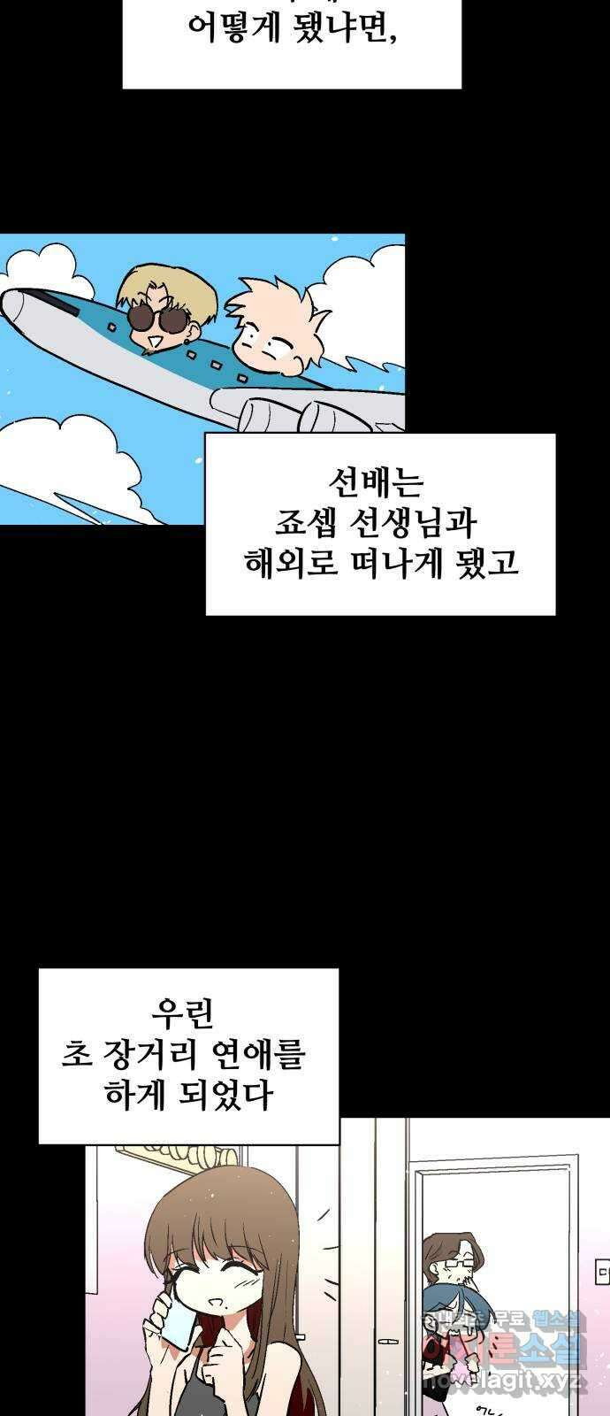 스트릿 워크아웃 69화 (마지막화) 37