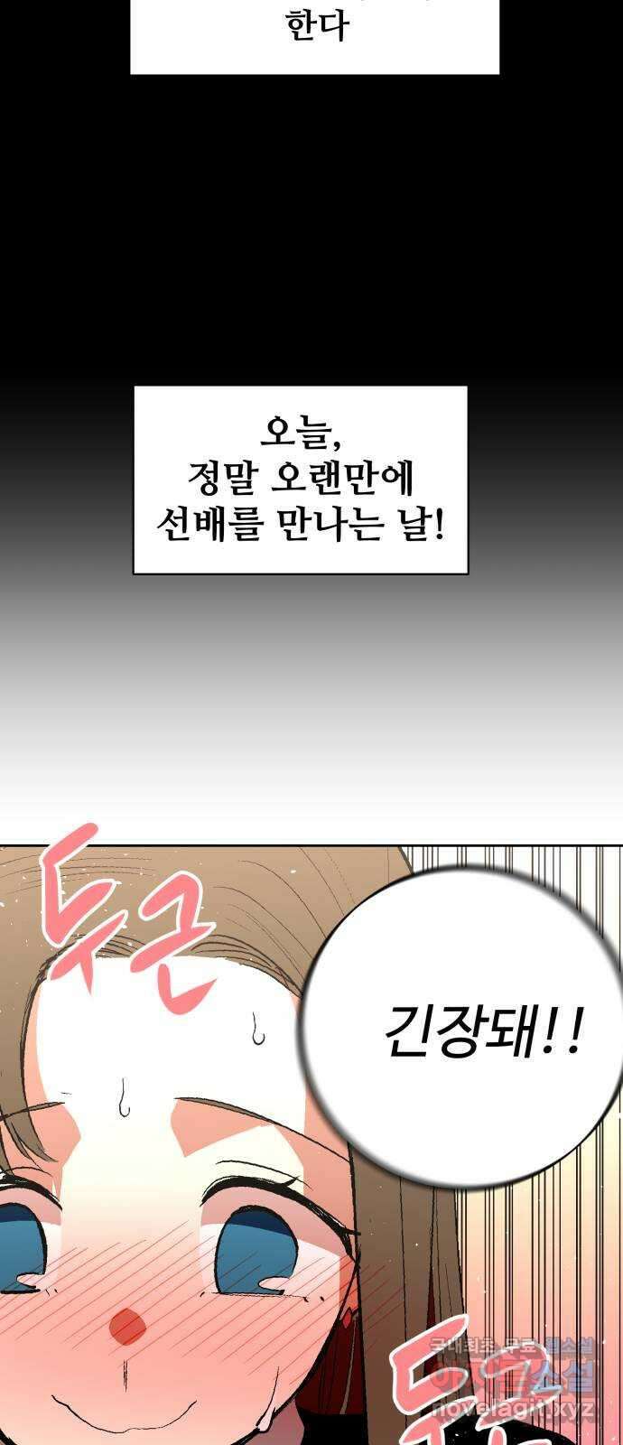 스트릿 워크아웃 69화 (마지막화) 39