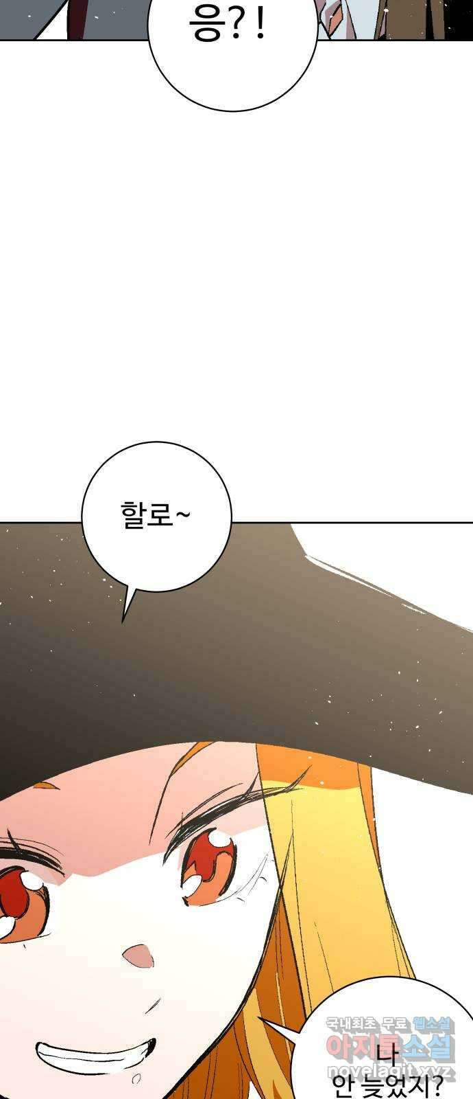 스트릿 워크아웃 69화 (마지막화) 43