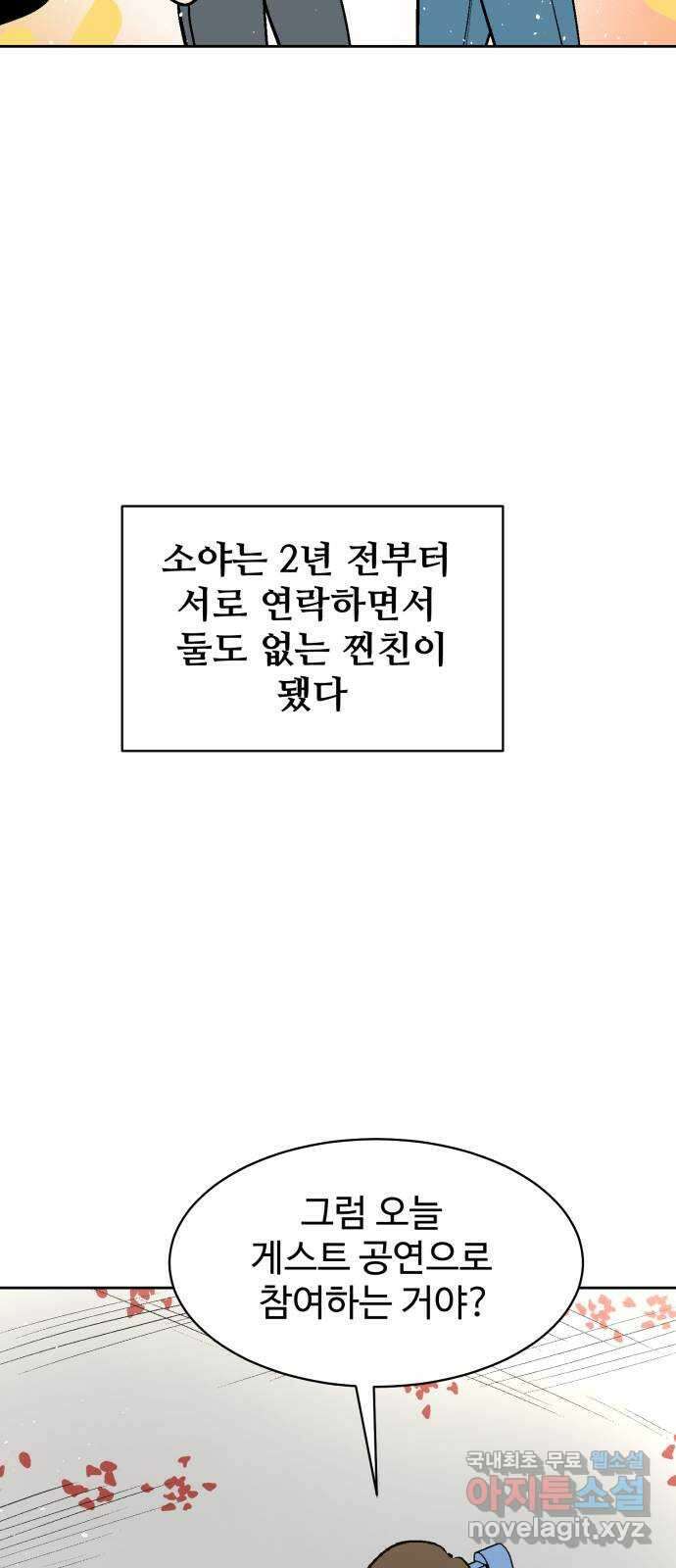 스트릿 워크아웃 69화 (마지막화) 45