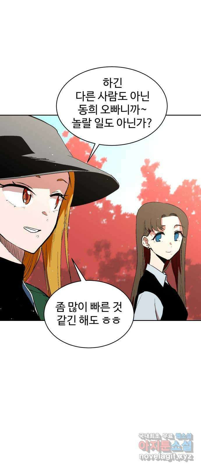 스트릿 워크아웃 69화 (마지막화) 50