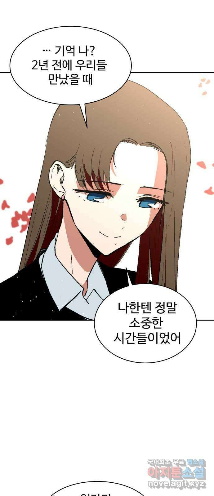 스트릿 워크아웃 69화 (마지막화) 51