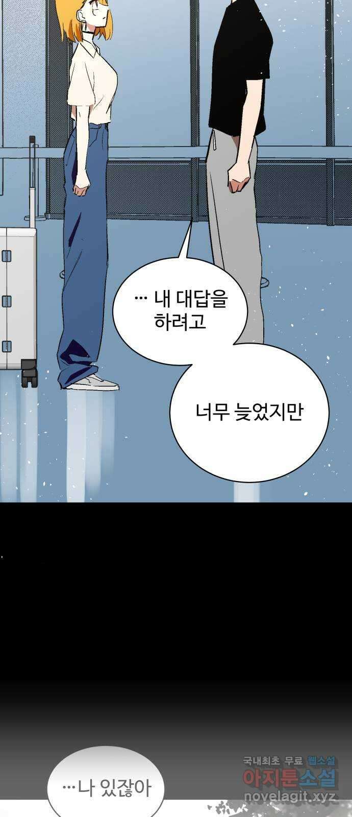 스트릿 워크아웃 69화 (마지막화) 58
