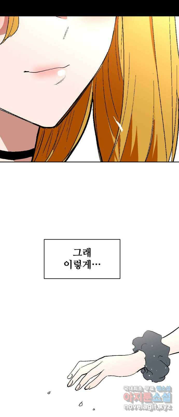 스트릿 워크아웃 69화 (마지막화) 62