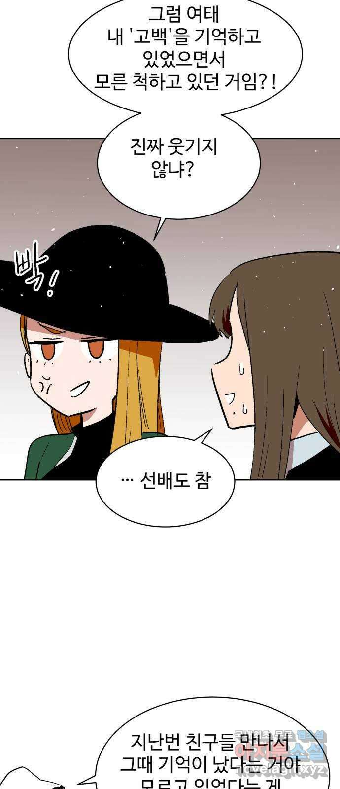 스트릿 워크아웃 69화 (마지막화) 64