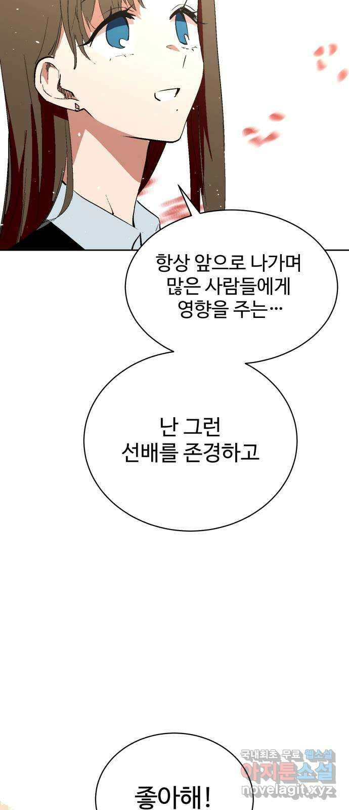 스트릿 워크아웃 69화 (마지막화) 68