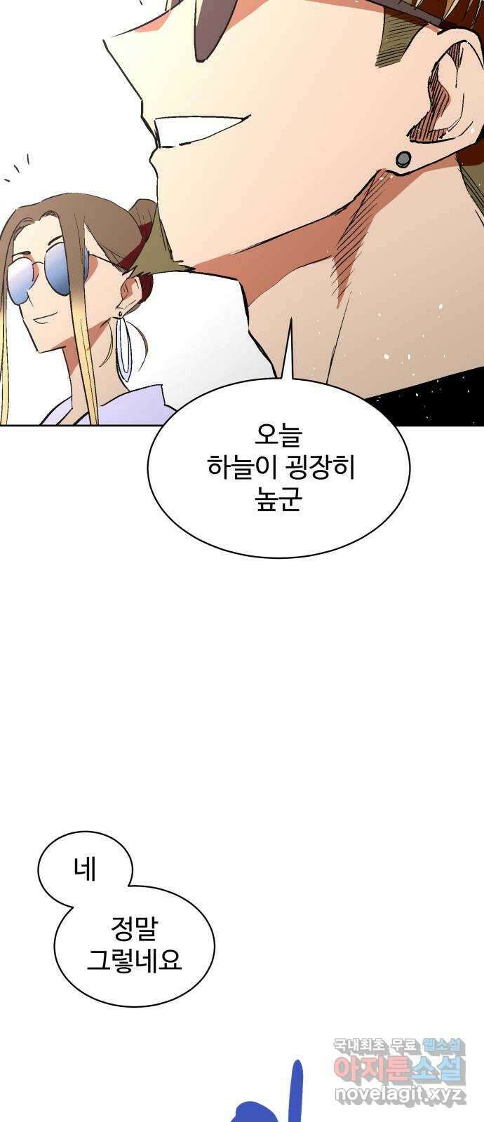 스트릿 워크아웃 69화 (마지막화) 87