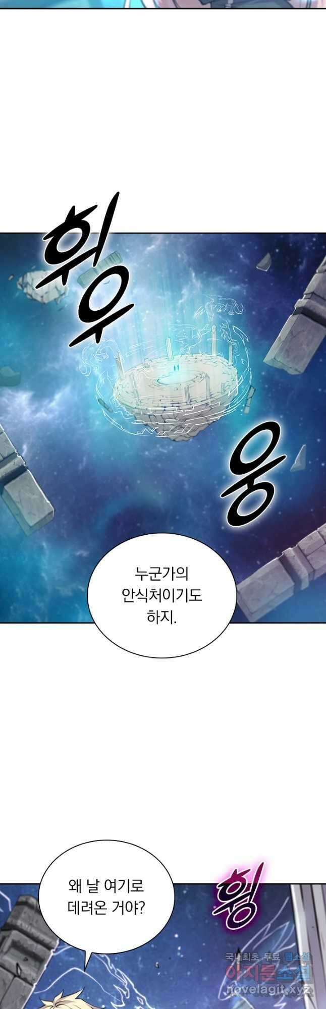 서큐버스가 되어버린 기사님 142화 2