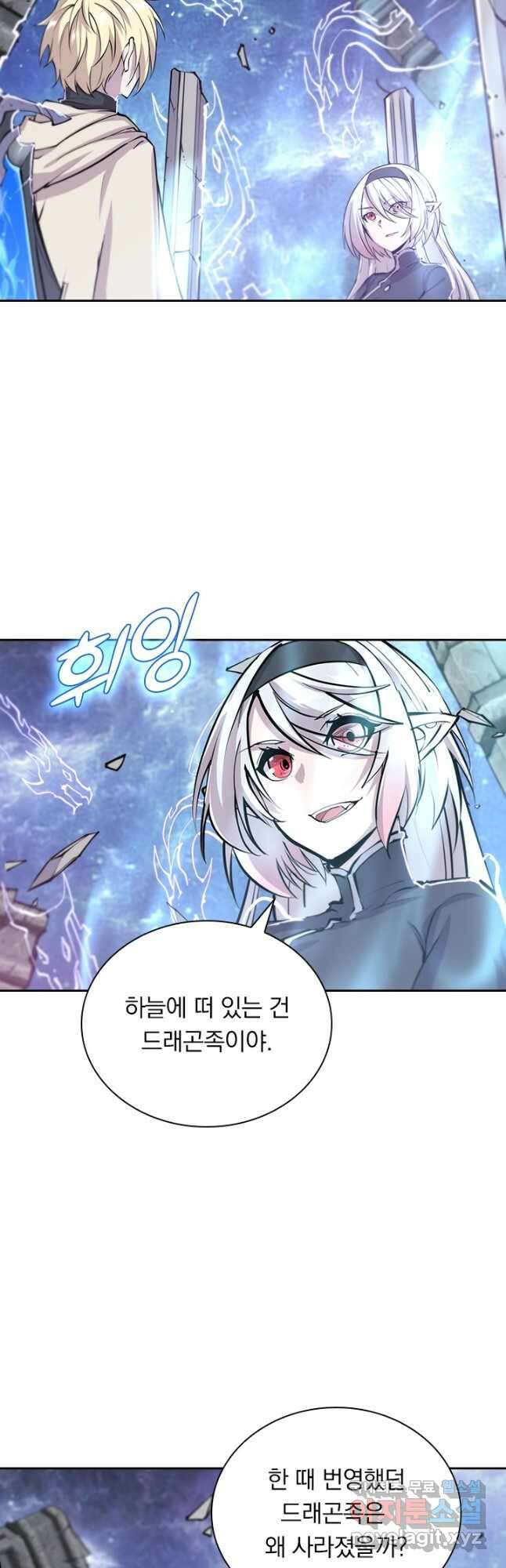 서큐버스가 되어버린 기사님 142화 3