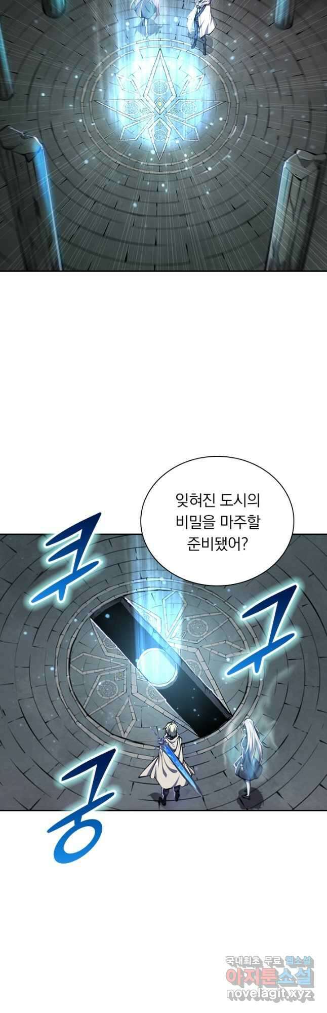 서큐버스가 되어버린 기사님 142화 5