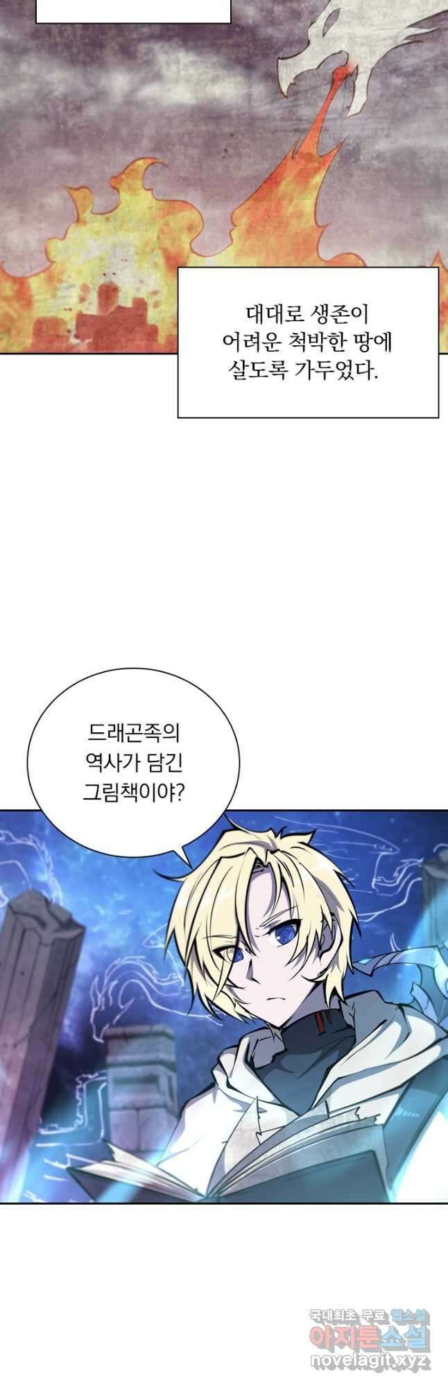 서큐버스가 되어버린 기사님 142화 8