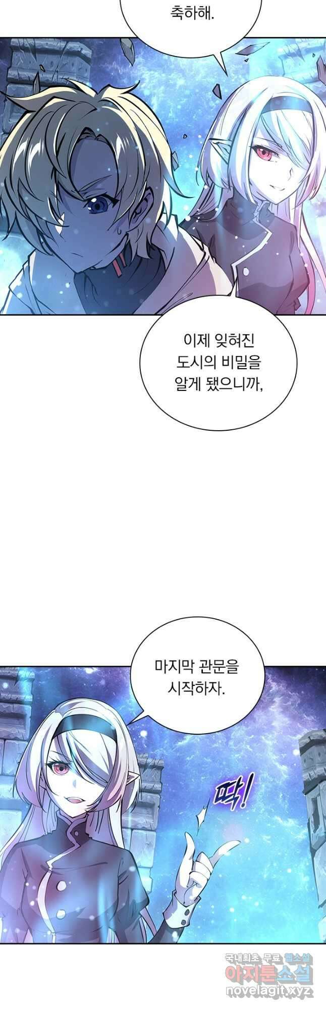 서큐버스가 되어버린 기사님 142화 14