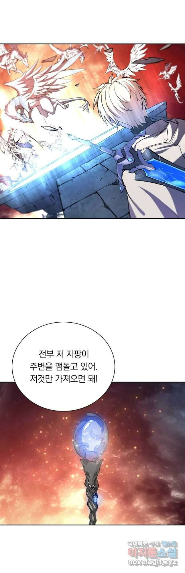 서큐버스가 되어버린 기사님 142화 22