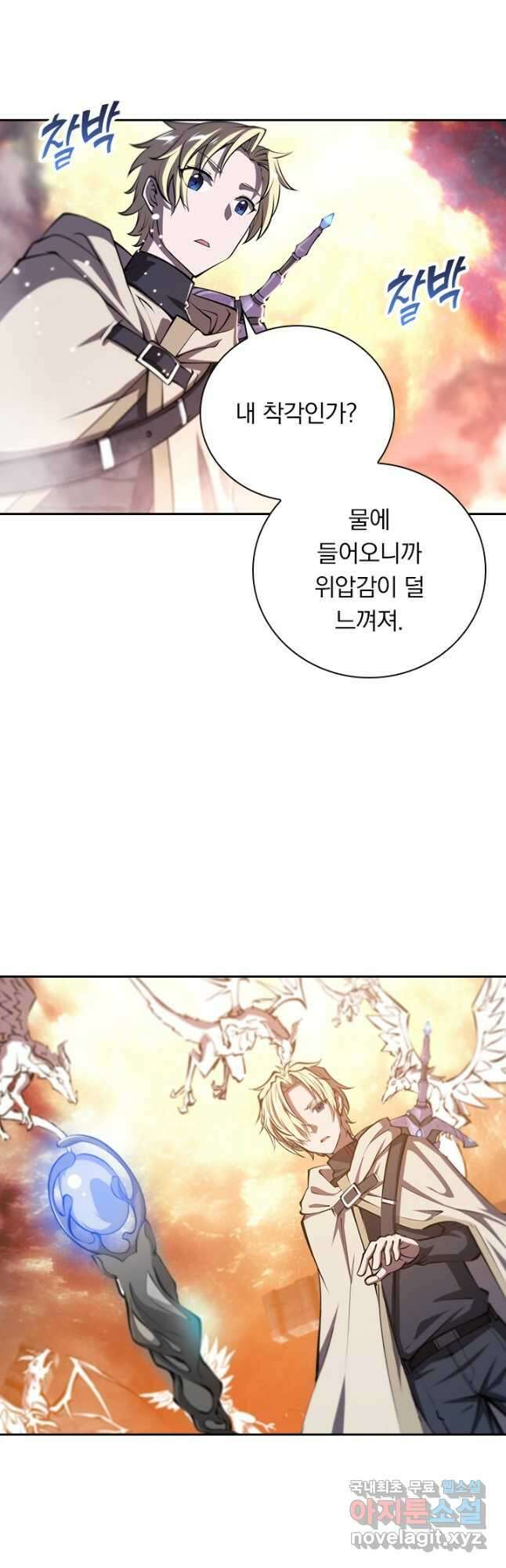 서큐버스가 되어버린 기사님 142화 24
