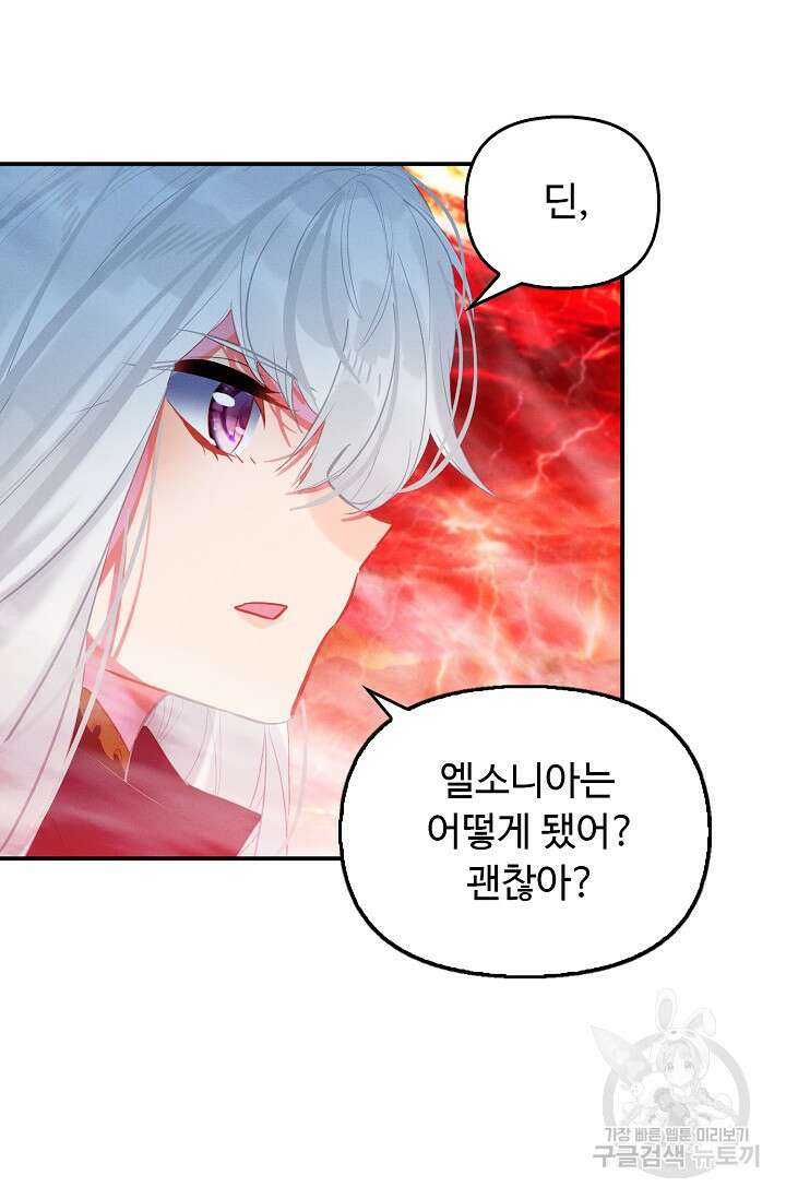 신인왕좌 261화 3