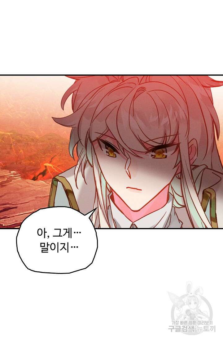 신인왕좌 261화 4