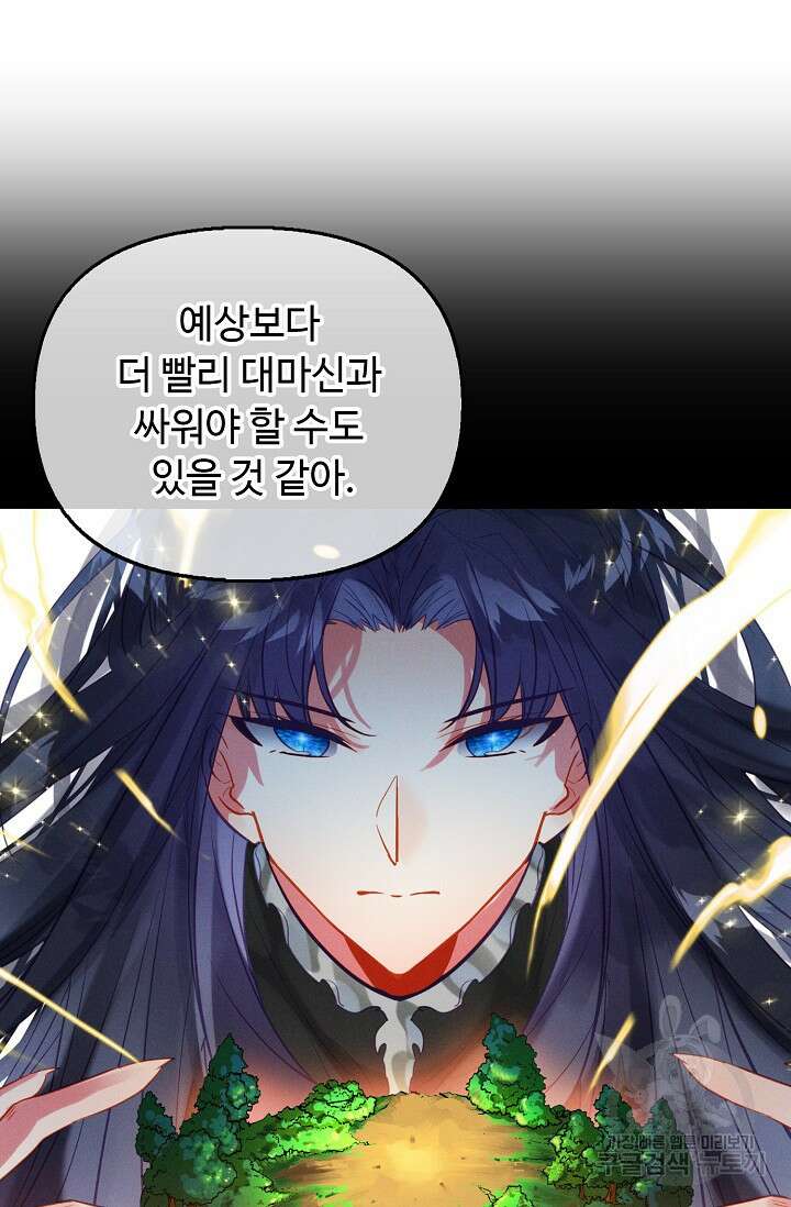 신인왕좌 261화 5