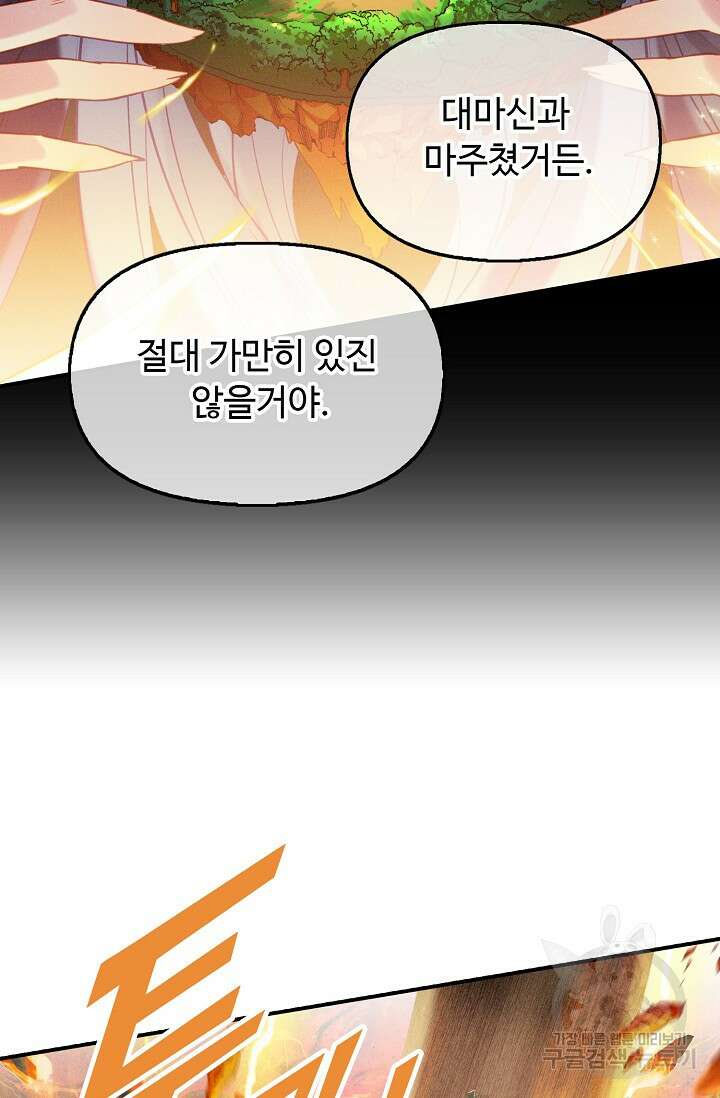 신인왕좌 261화 6
