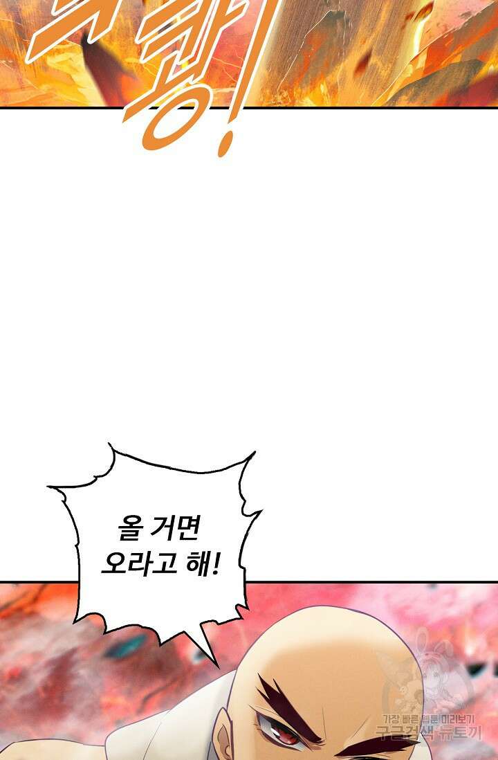 신인왕좌 261화 7