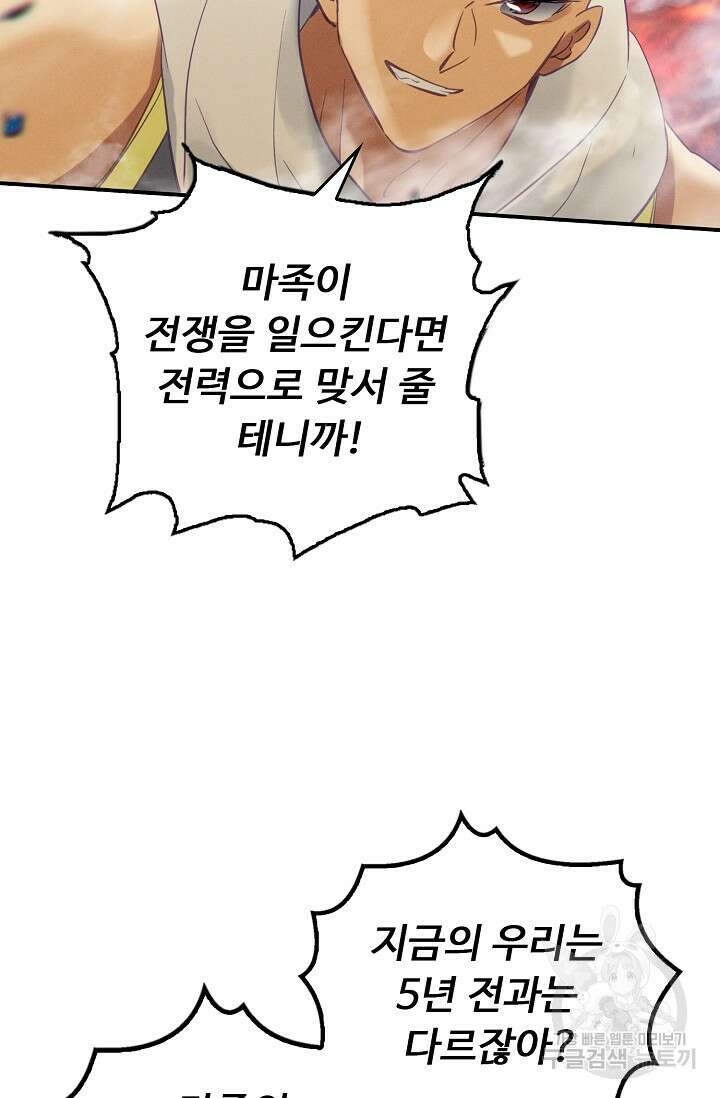 신인왕좌 261화 8