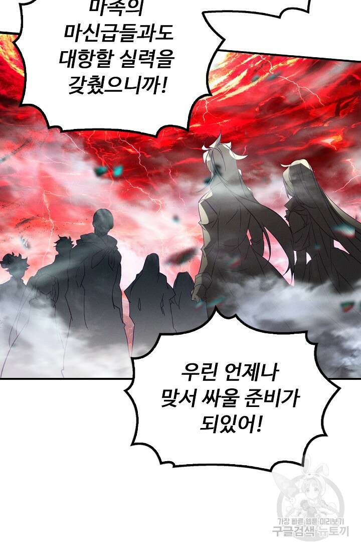 신인왕좌 261화 9