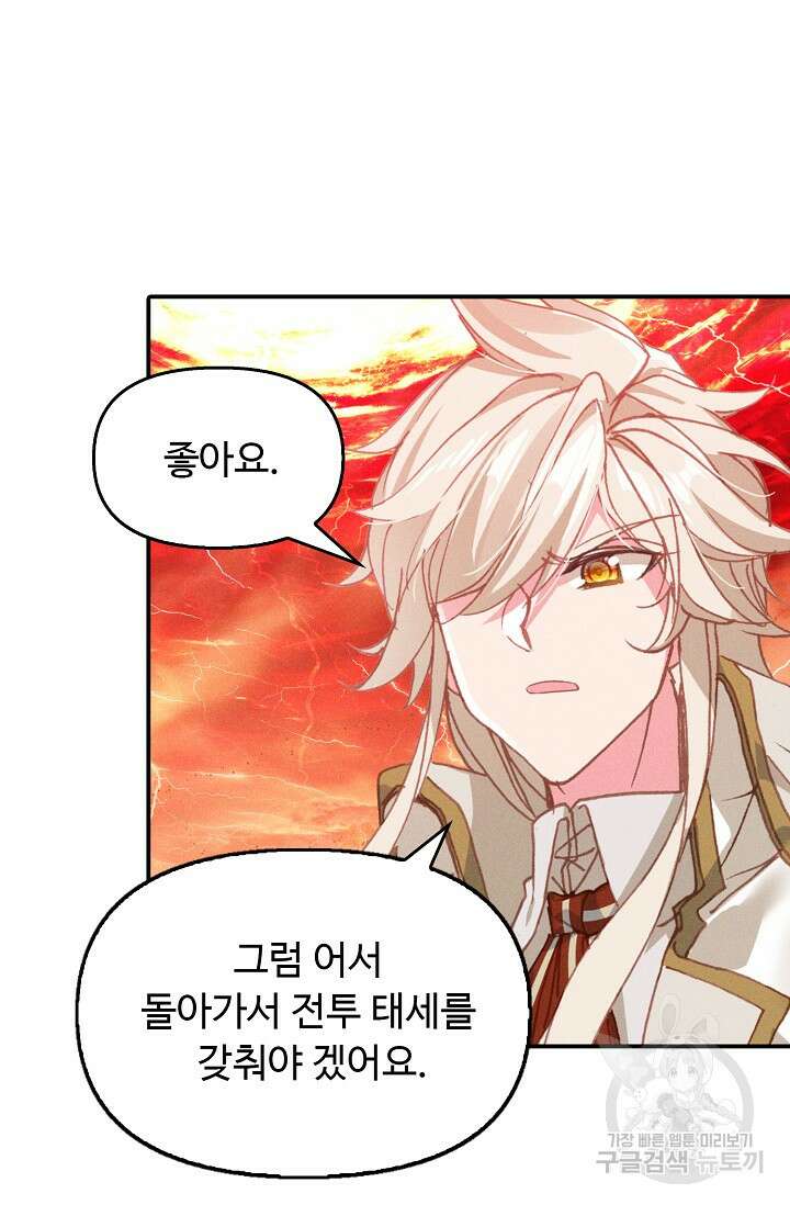신인왕좌 261화 10