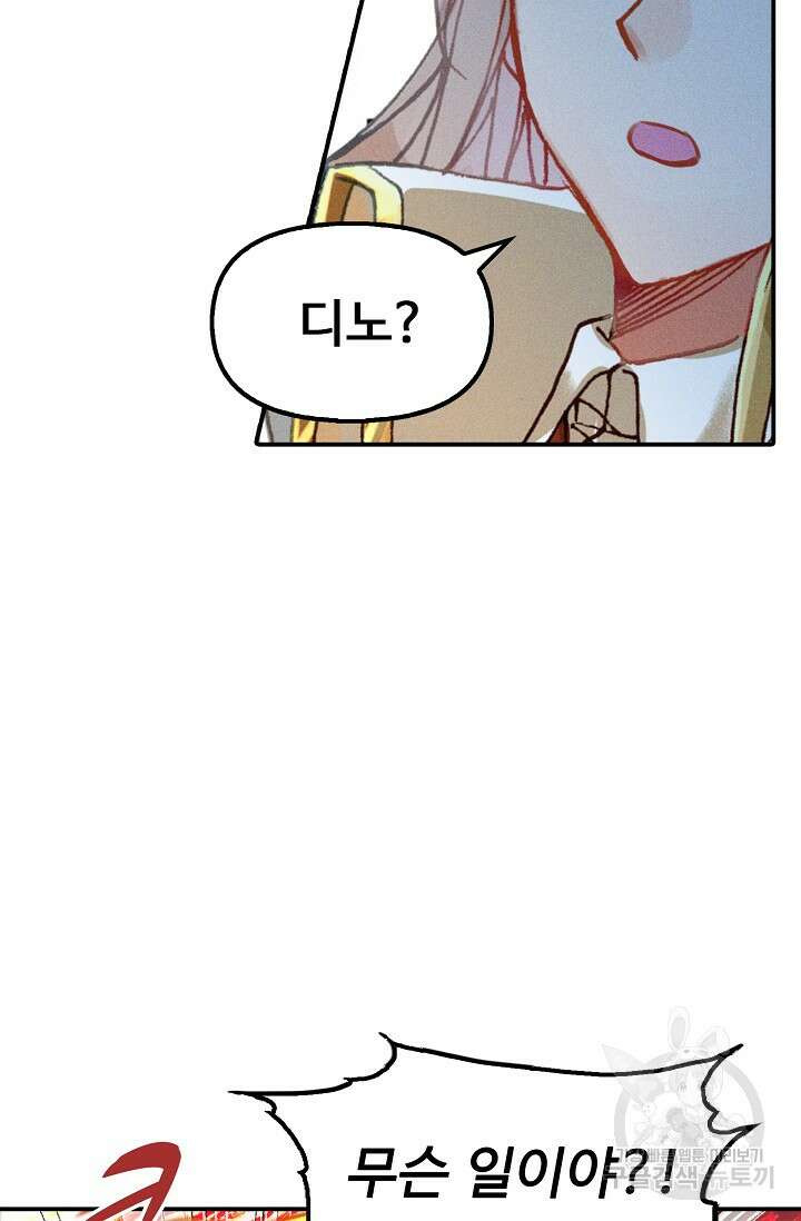 신인왕좌 261화 13