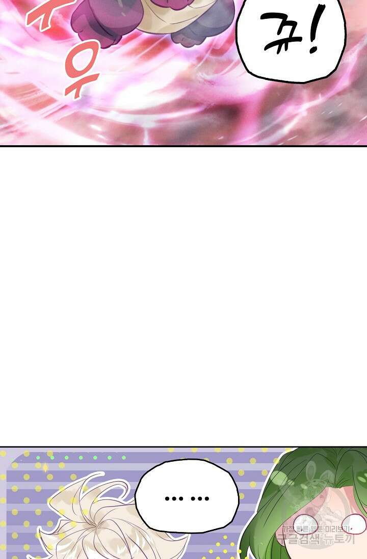 신인왕좌 261화 16