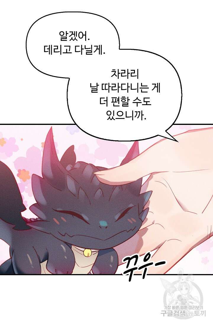 신인왕좌 261화 18