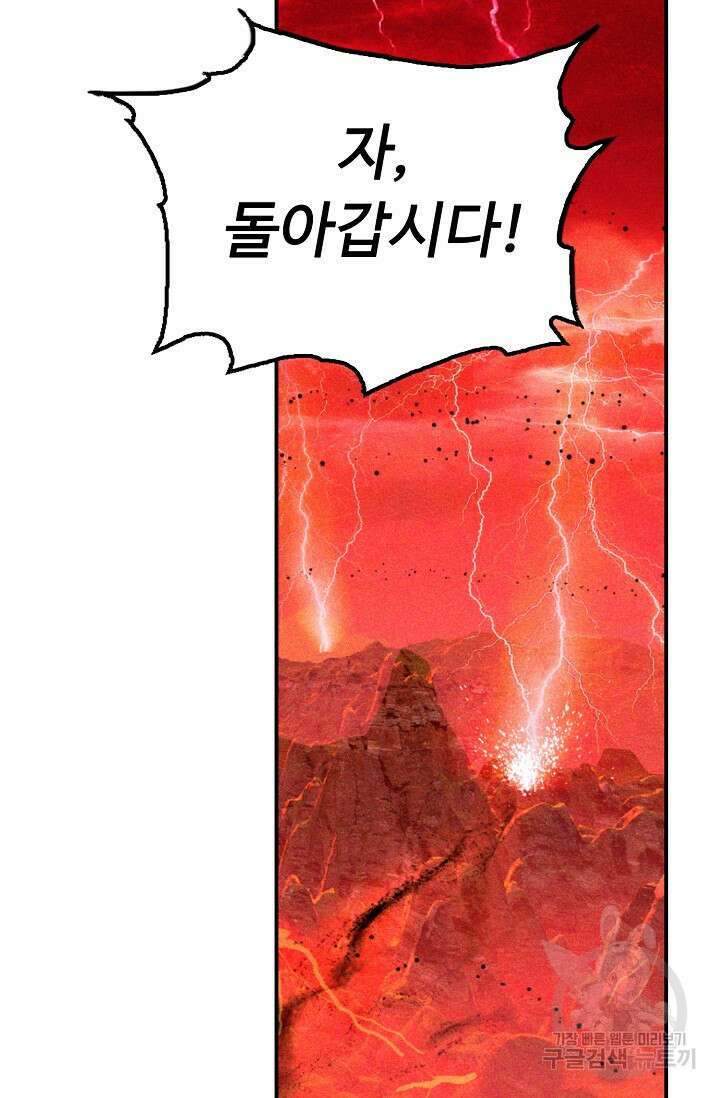 신인왕좌 261화 21