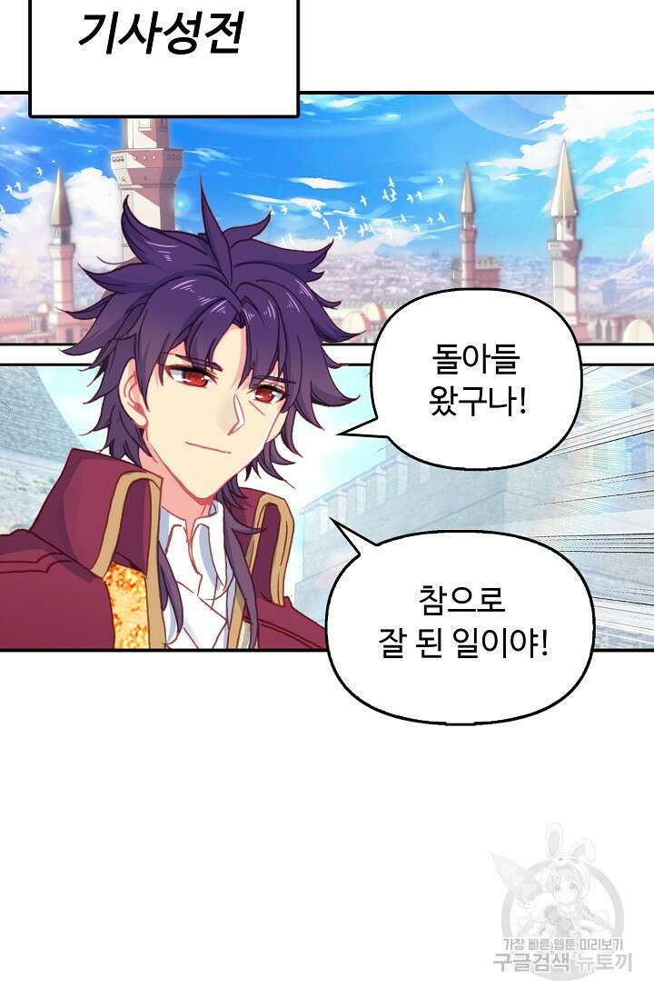 신인왕좌 261화 25