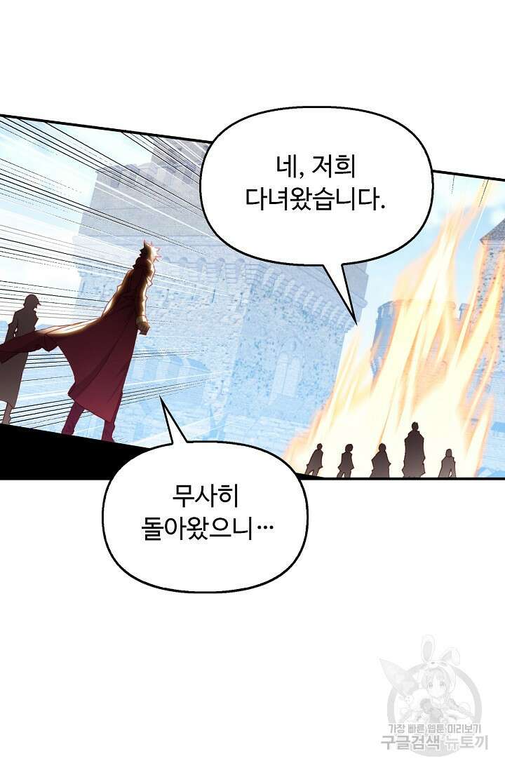 신인왕좌 261화 26