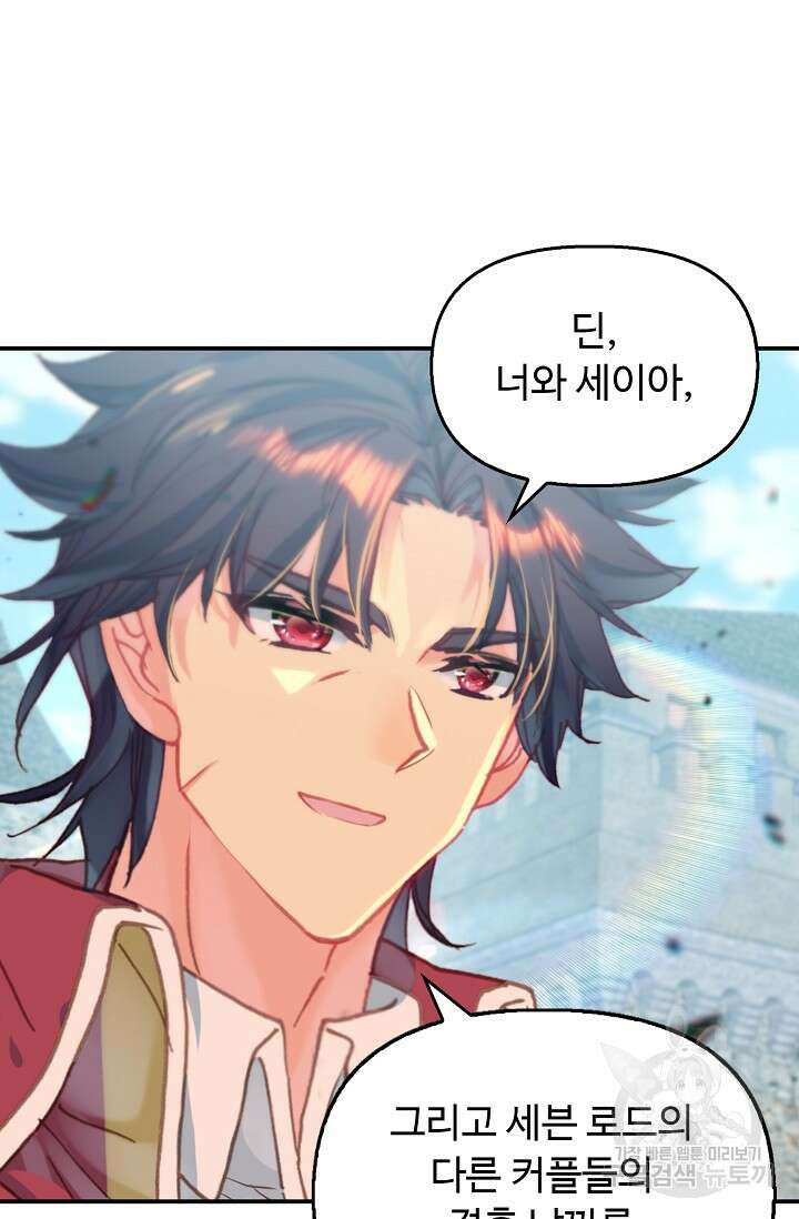 신인왕좌 261화 27