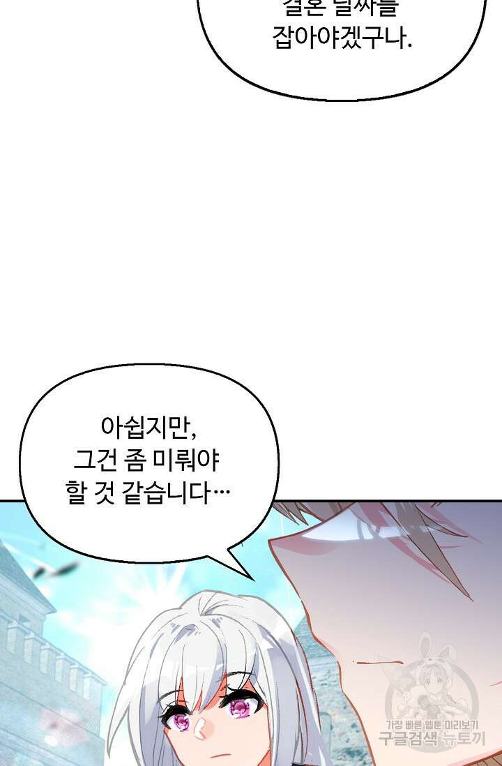 신인왕좌 261화 28