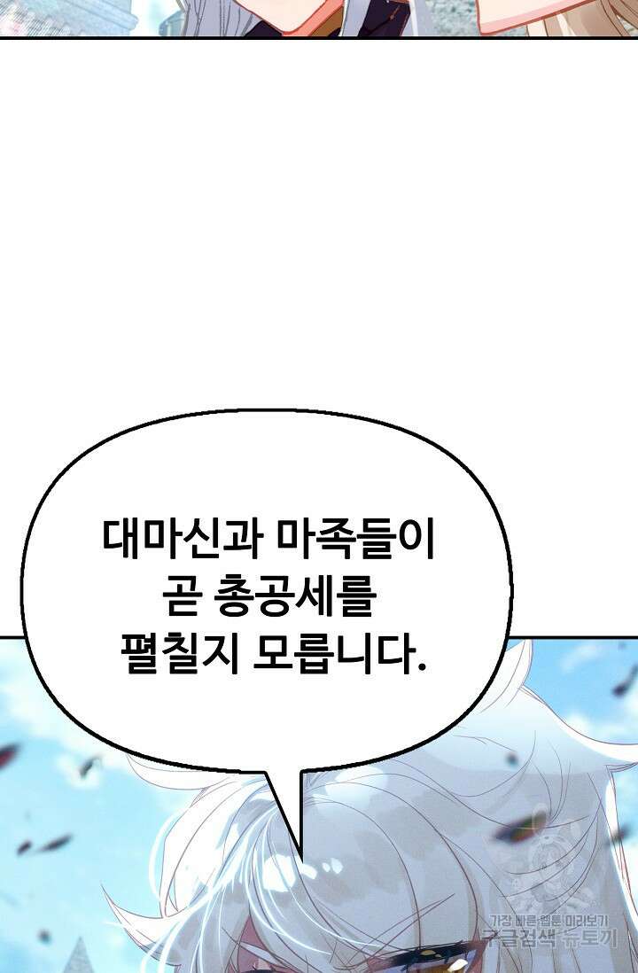 신인왕좌 261화 29